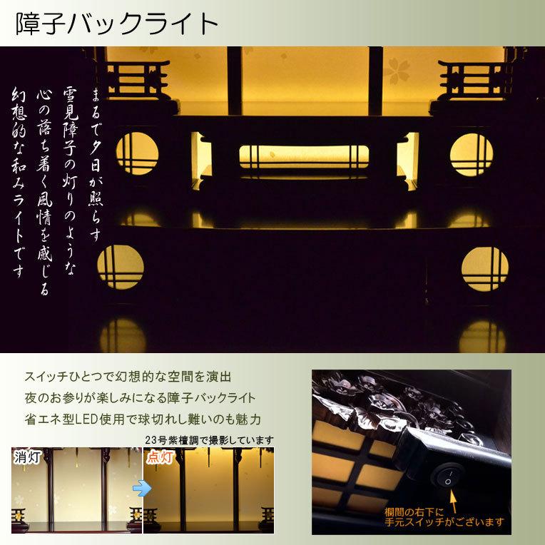 現代的な伝統型仏壇【優美に和むモダン仏壇:夜桜(よざくら 現代的な伝統型仏壇【優美に和むモダン仏壇:夜桜(よざくら