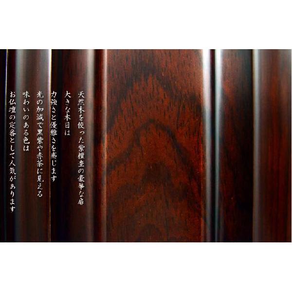 国産仏壇【伝統型唐木仏壇:あゆみ 紫檀杢48-16号 内蔵式経机 国産仏壇【伝統型唐木仏壇:あゆみ 紫檀杢48-16号 内蔵式経机