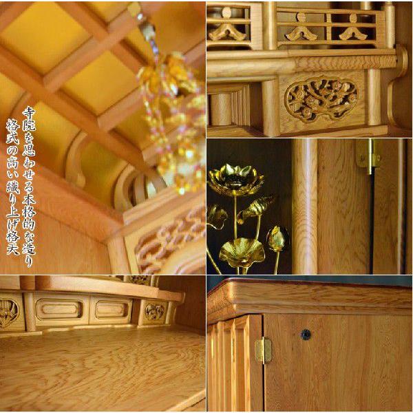 国産高級仏壇【屋久杉 新組紐障子:雲水25号】上置き小型仏壇 国産高級仏壇【屋久杉 新組紐障子:雲水25号】上置き小型仏壇