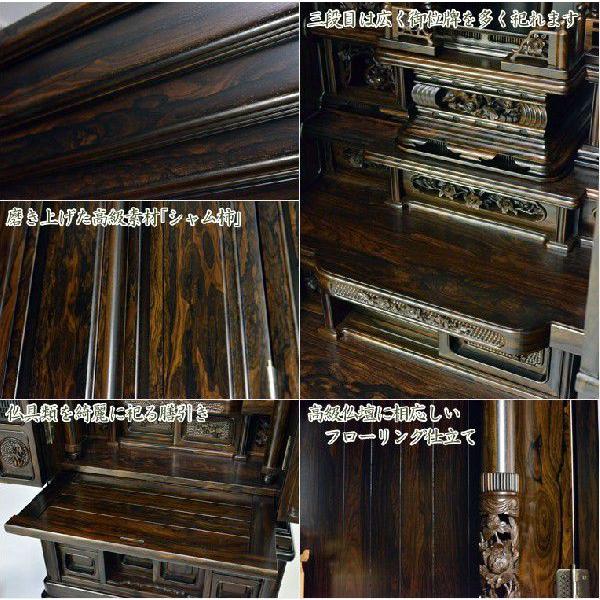 唐木仏壇【稀少シャム柿三方練り:豊科(とよしな)57-20号】二 唐木仏壇【稀少シャム柿三方練り:豊科(とよしな)57-20号】二