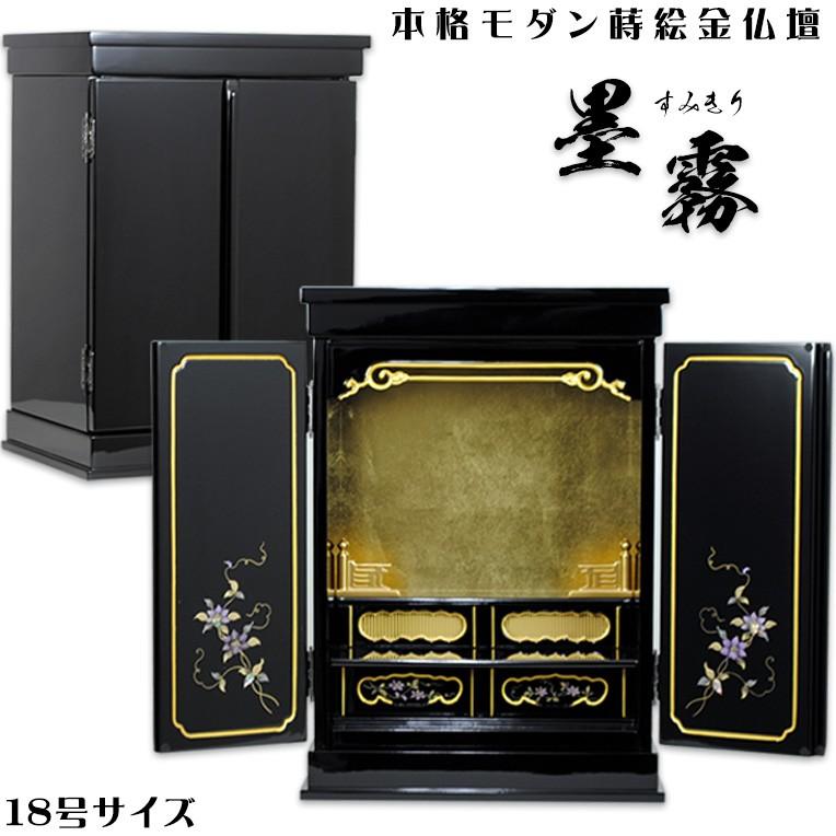 伝統を感じる高級黒塗り【天然木ヒバ墨霧-すみきり-18号】小型 伝統を感じる高級黒塗り【天然木ヒバ墨霧-すみきり-18号】小型