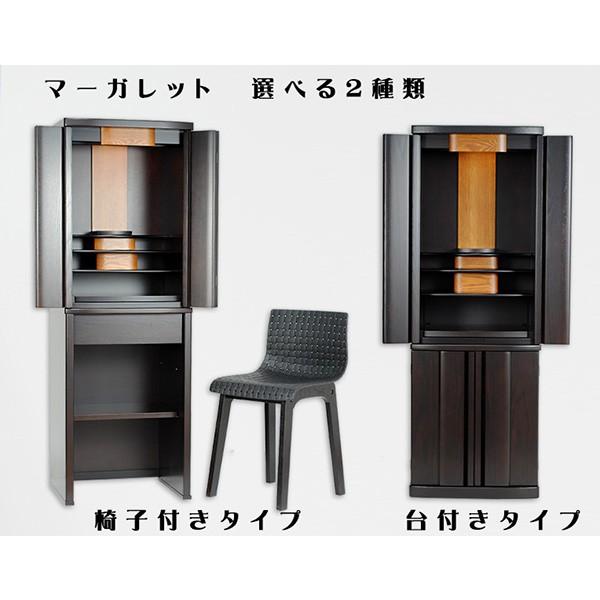国産モダン仏壇【タモ無垢:マーガレット43号ダークカラー 国産モダン仏壇【タモ無垢:マーガレット43号ダークカラー