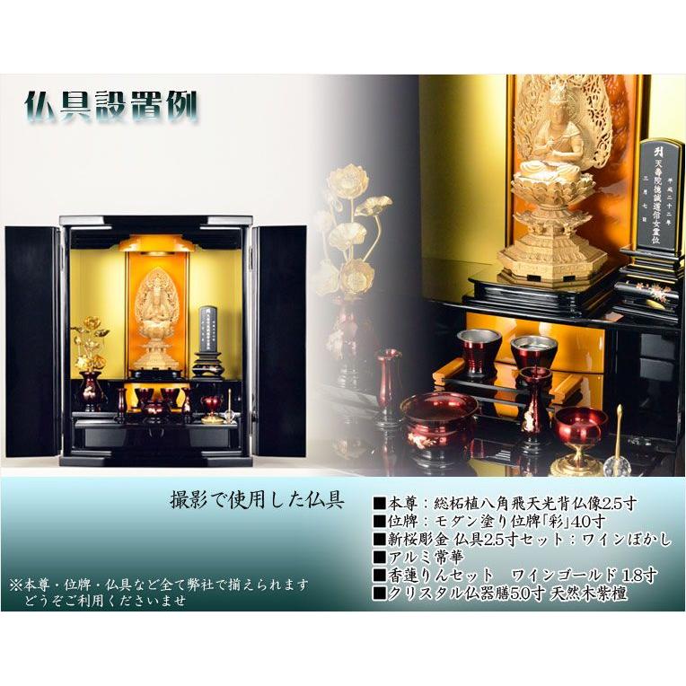 小型仏壇【塗りモダン仏壇:麗江(れいこう)20号】送料無料 小型仏壇【塗りモダン仏壇:麗江(れいこう)20号】送料無料