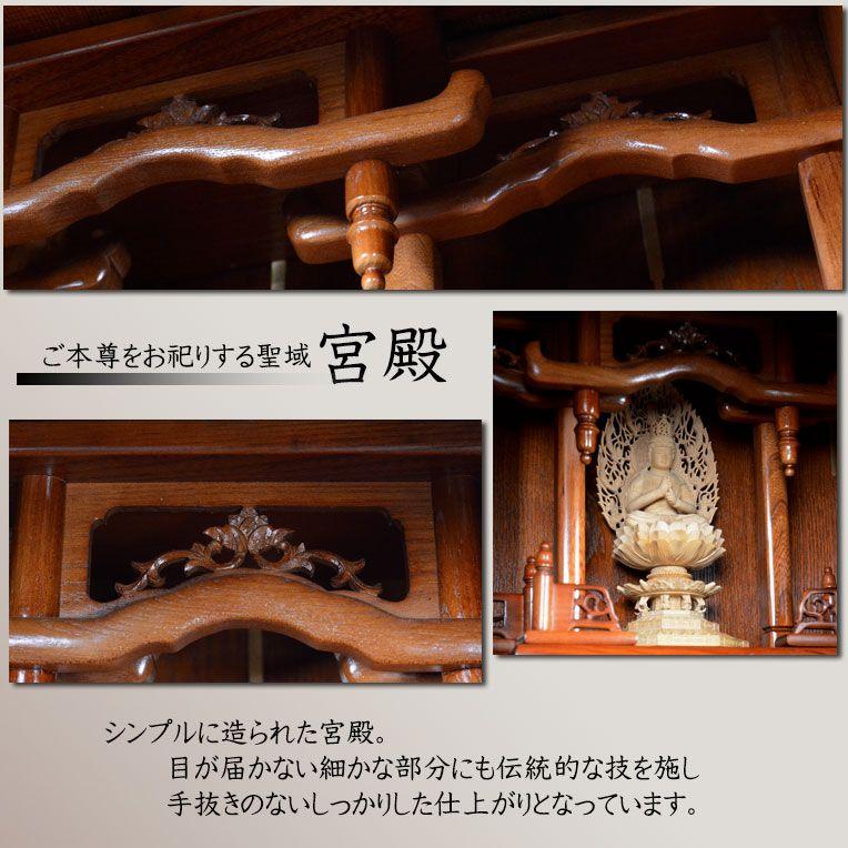唐木仏壇【結 -むすび- 本欅 20号】伝統仏壇・小型仏壇・送料 唐木仏壇【結 -むすび- 本欅 20号】伝統仏壇・小型仏壇・送料