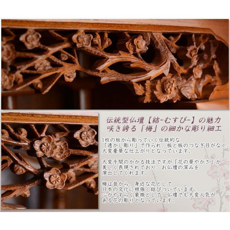 唐木仏壇【結 -むすび- 本欅 20号】伝統仏壇・小型仏壇・送料 唐木仏壇【結 -むすび- 本欅 20号】伝統仏壇・小型仏壇・送料