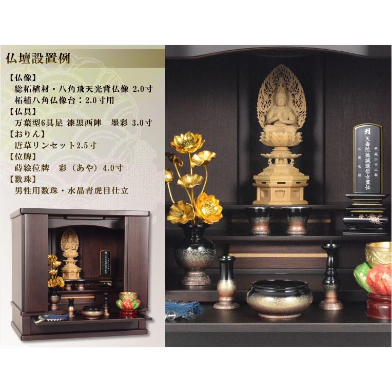 モダン型唐木仏壇【舞踏 −まいぶみ−18号 紫檀色】小型仏壇 モダン型唐木仏壇【舞踏 −まいぶみ−18号 紫檀色】小型仏壇