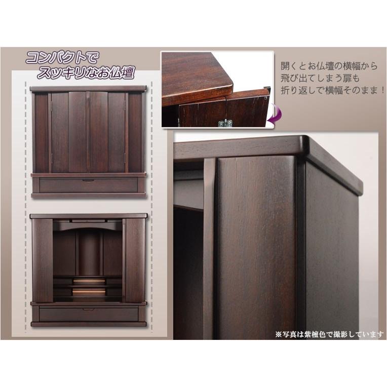 モダン型唐木仏壇【舞踏 −まいぶみ−18号 紫檀色】小型仏壇 モダン型唐木仏壇【舞踏 −まいぶみ−18号 紫檀色】小型仏壇