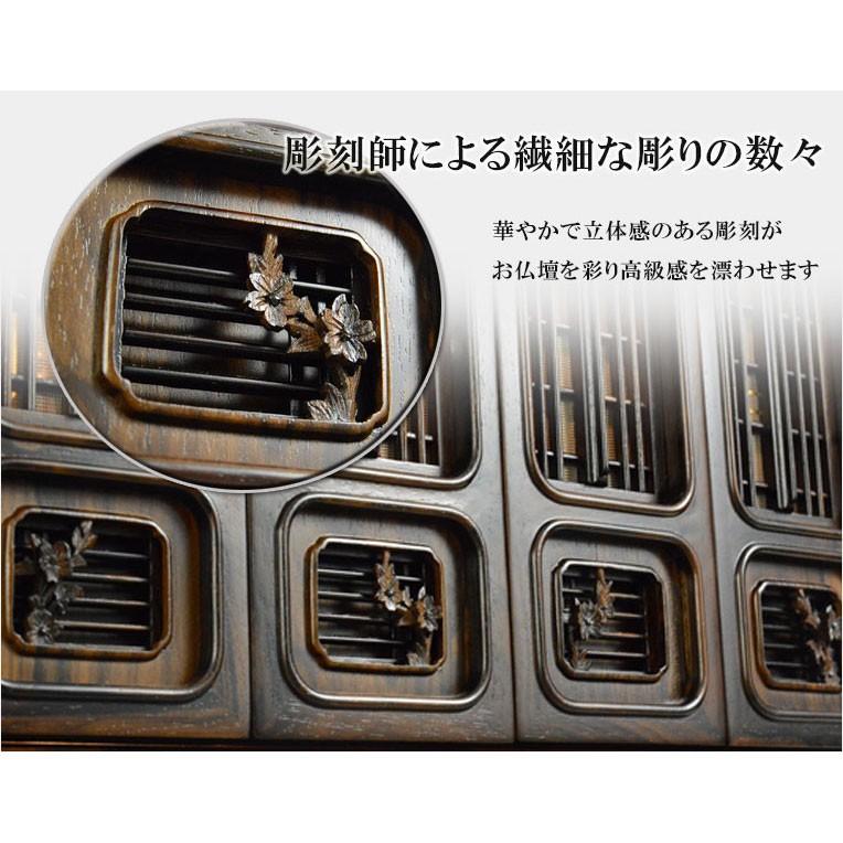 伝統仏壇【福住(ふくずみ):極上シャム柿無垢扉 20号】ダウン 伝統仏壇【福住(ふくずみ):極上シャム柿無垢扉 20号】ダウン