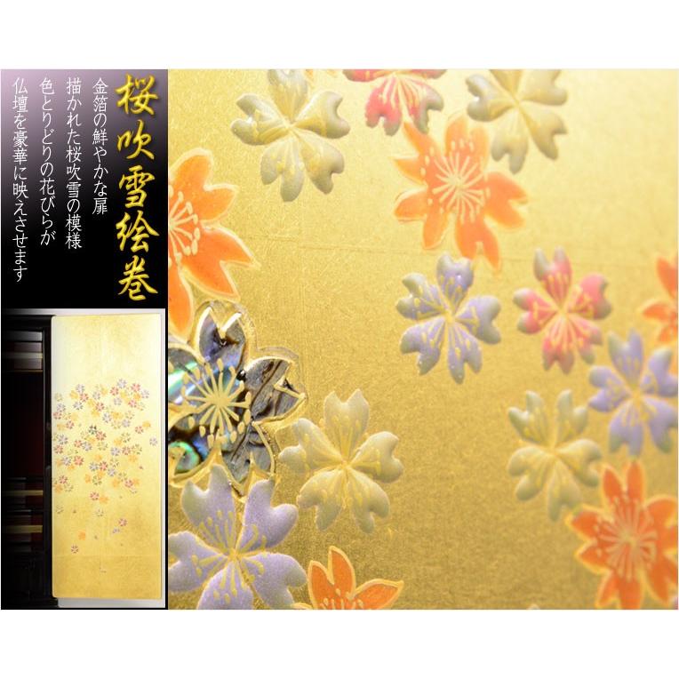 金箔花吹雪蒔絵【上置き高級仏壇:桜ほまれ サイズ 18号】ダウン 金箔花吹雪蒔絵【上置き高級仏壇:桜ほまれ サイズ 18号】ダウン