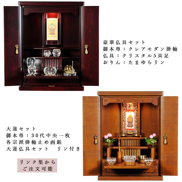 入荷未定)小型上置きタイプ【新・偲(しのぶ)23号 艶あり黒檀 入荷未定)小型上置きタイプ【新・偲(しのぶ)23号 艶あり黒檀