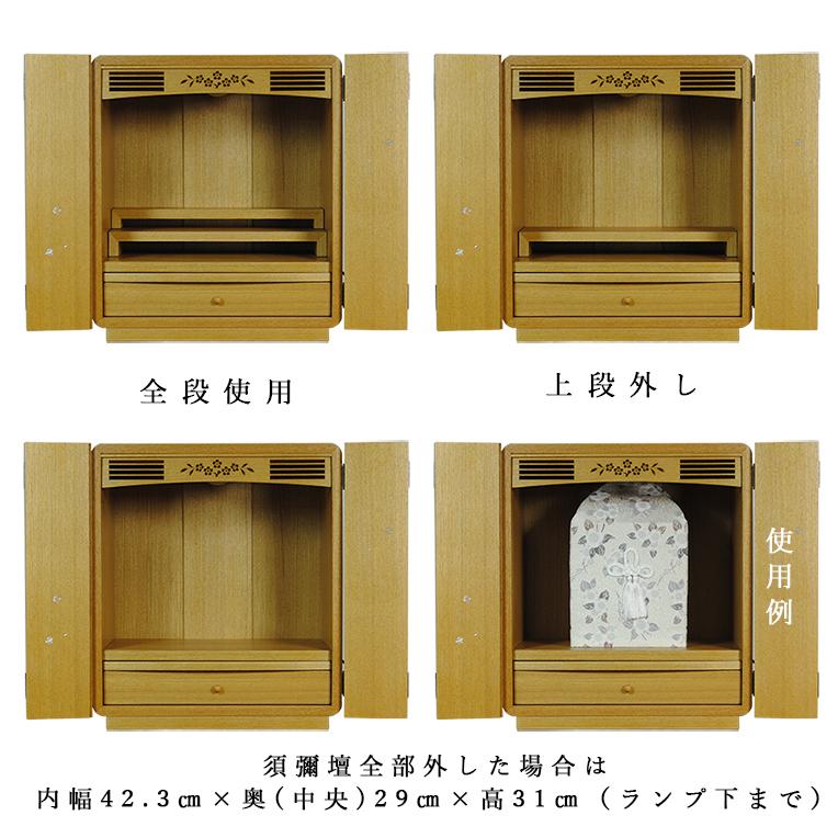 入荷未定)モダン仏壇【ミニ仏壇・仮納骨壇:新・彩音18号 タモ 入荷未定)モダン仏壇【ミニ仏壇・仮納骨壇:新・彩音18号 タモ