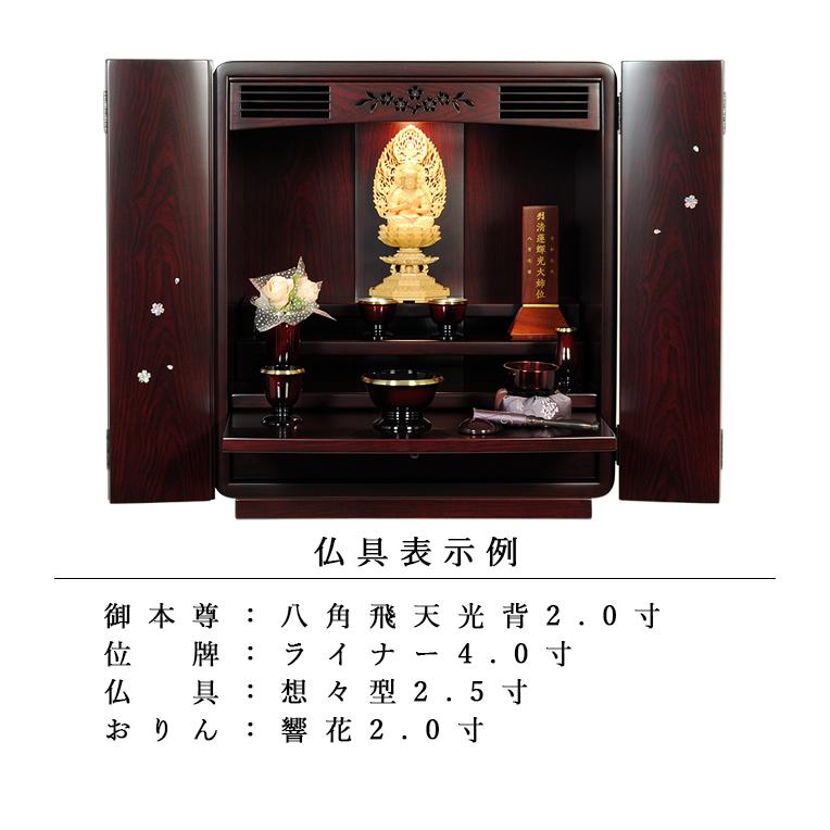 （入荷未定）モダン仏壇【ミニ仏壇・仮納骨壇：新・彩音18号　コットンホワイト】桜螺鈿　小型仏壇　お得なバリュープライス　送料無料｜butudanya｜15