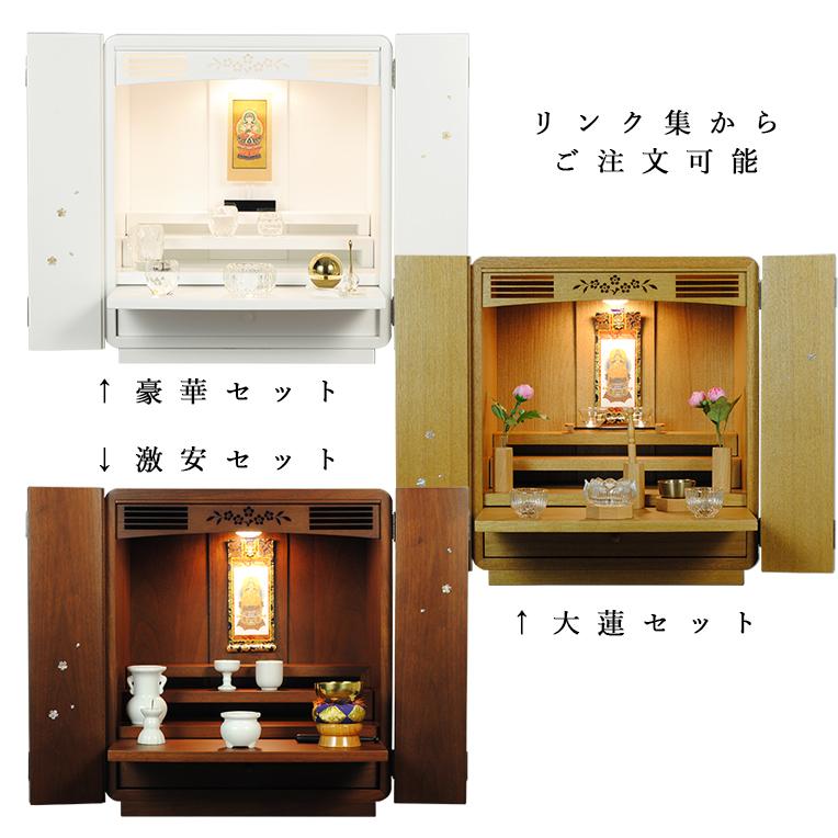 6月中旬入荷予定)モダン仏壇【ミニ仏壇・仮納骨壇:新・彩音18 6月中旬入荷予定)モダン仏壇【ミニ仏壇・仮納骨壇:新・彩音18