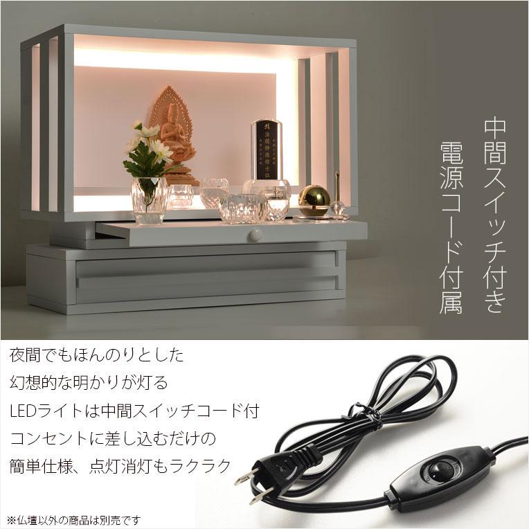黒檀色/須弥壇ホワイト モダン仏壇【LED間接照明・専用ステージ付
