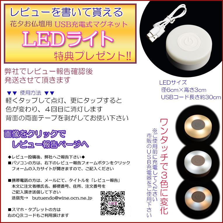 黒檀色/須弥壇ホワイト　モダン仏壇【LED間接照明・専用ステージ付：沙羅（さら）オープン型ワイド　16-18号】_13