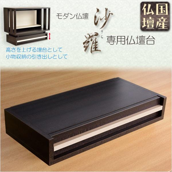 国産仏壇 送料無料