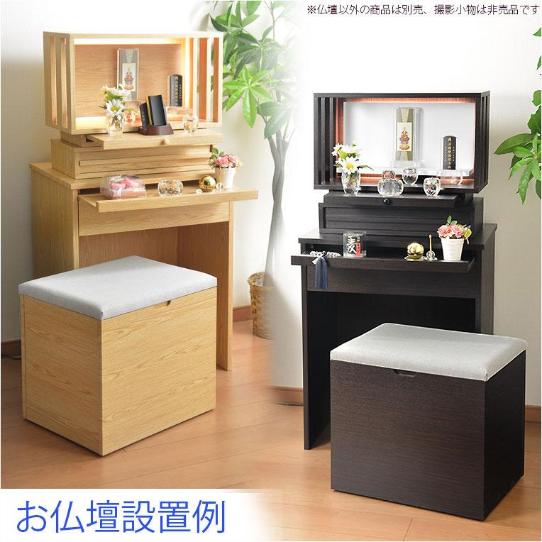 モダン仏壇【LED間接照明・専用ステージ付：沙羅（さら）オープン型