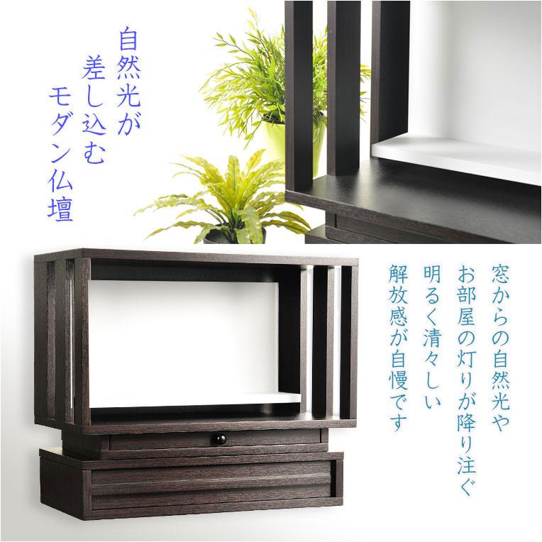 モダン仏壇【LED間接照明・専用ステージ付：沙羅（さら）オープン型ワイド　16-18号】_1