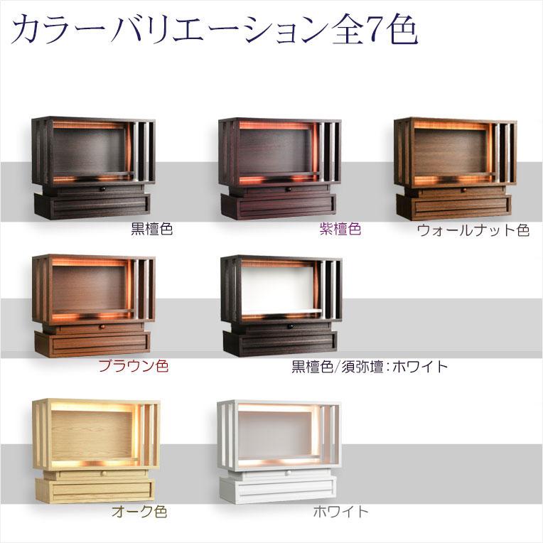 モダン仏壇【LED間接照明・専用ステージ付：沙羅（さら）オープン型ワイド　16-18号】_2