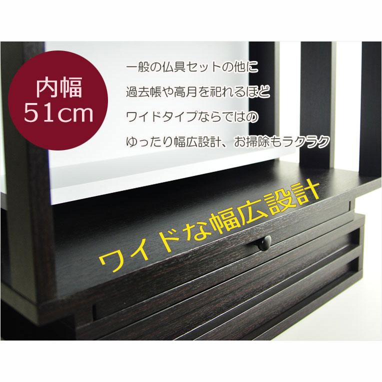 モダン仏壇【LED間接照明・専用ステージ付：沙羅（さら）オープン型