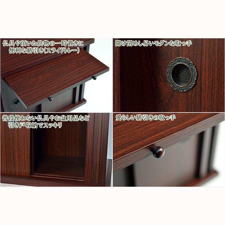 入荷未定)モダン仏壇台【仏壇台:天海 サイズ中・紫檀調】ミニ 入荷未定)モダン仏壇台【仏壇台:天海 サイズ中・紫檀調】ミニ