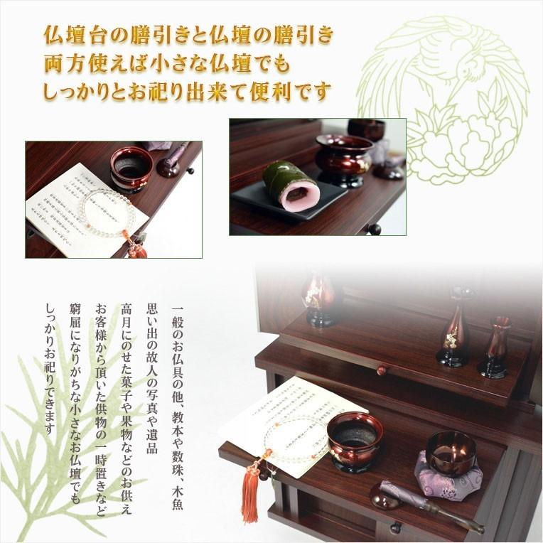 入荷未定)モダン仏壇台【仏壇台:天海 サイズ中・紫檀調】ミニ 入荷未定)モダン仏壇台【仏壇台:天海 サイズ中・紫檀調】ミニ