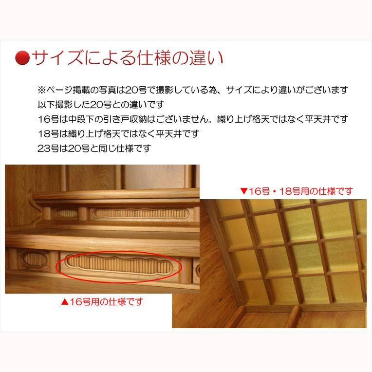 国産高級仏壇【屋久杉杢 伝統的なダルマ型:想流18号】上置き 国産高級仏壇【屋久杉杢 伝統的なダルマ型:想流18号】上置き