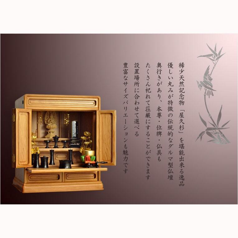 国産高級仏壇【屋久杉杢 伝統的なダルマ型:想流18号】上置き 国産高級仏壇【屋久杉杢 伝統的なダルマ型:想流18号】上置き