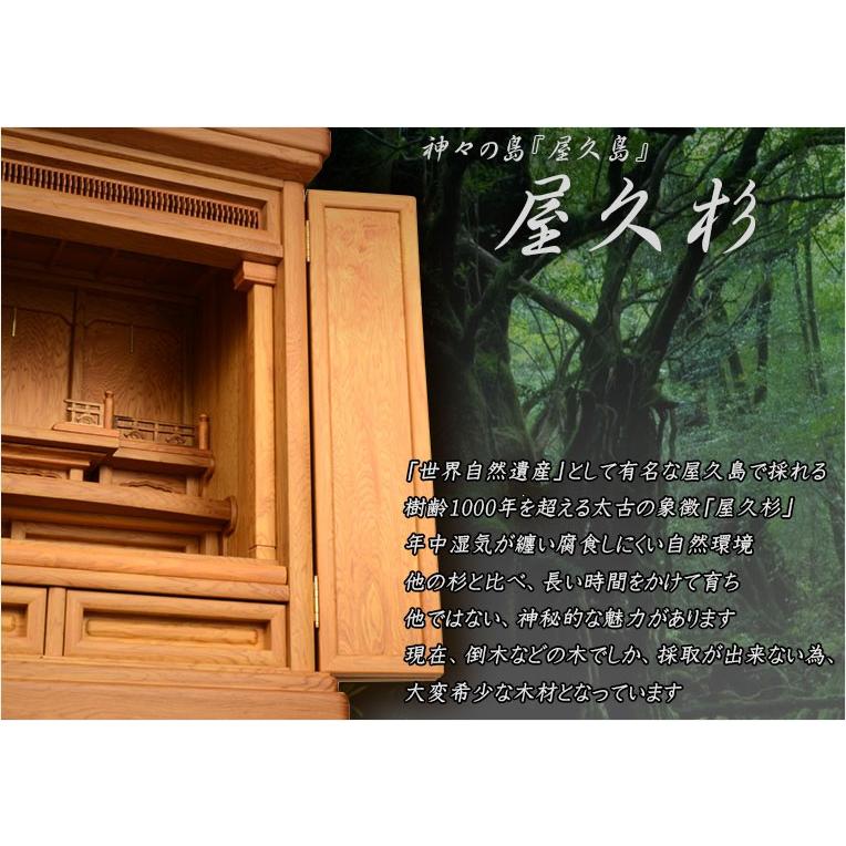 国産仏壇【樹齢1000年の神秘 屋久杉:翁唄(おきなうた)20号 国産仏壇【樹齢1000年の神秘 屋久杉:翁唄(おきなうた)20号