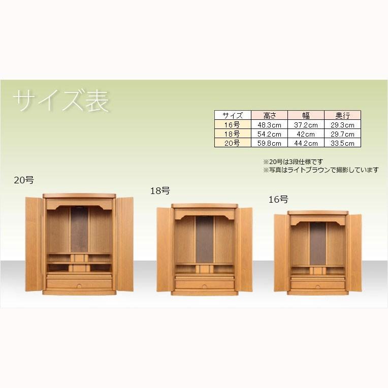 国産仏壇【扉の美しいラインデザイン ルチア18号:クルミ杢 国産仏壇【扉の美しいラインデザイン ルチア18号:クルミ杢