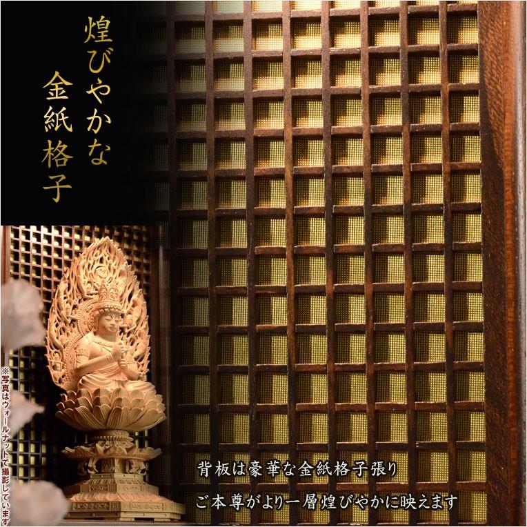 上置仏壇【金紙格子貼り・二方練り仕上げ:楓月(かづき)20号 上置仏壇【金紙格子貼り・二方練り仕上げ:楓月(かづき)20号