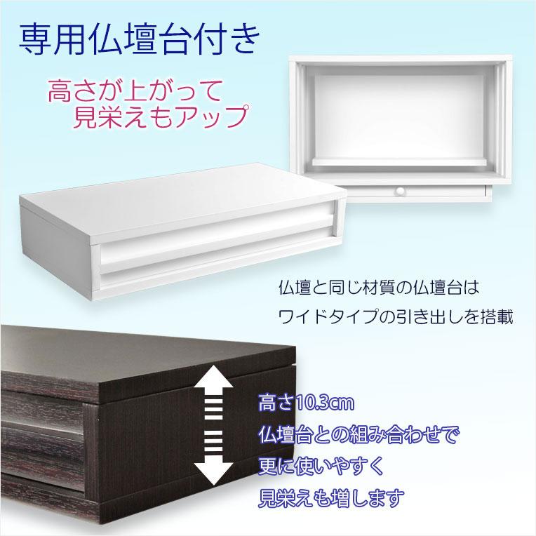 5月下旬入荷予定)ホワイト モダン仏壇【LED間接照明・専用 5月下旬入荷予定)ホワイト モダン仏壇【LED間接照明・専用