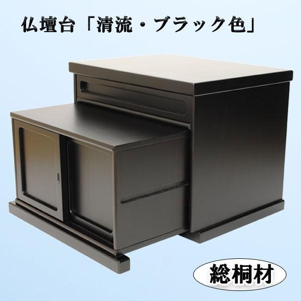 入荷未定)仏壇・仏壇台上下セット【ミニモダン仏壇・ゼフィール 入荷未定)仏壇・仏壇台上下セット【ミニモダン仏壇・ゼフィール