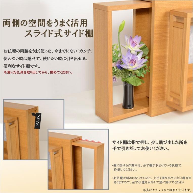 国産仏壇【壁掛けモダン仏壇:刻(とき)ナチュラル】 ミニ仏壇 国産仏壇【壁掛けモダン仏壇:刻(とき)ナチュラル】 ミニ仏壇
