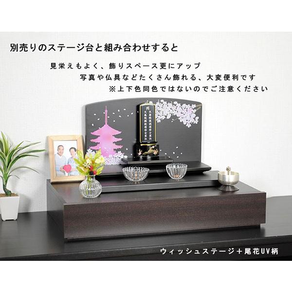 メモリアルステージ【尾花(おばな)】ブナ材・ダーク色 メモリアルステージ【尾花(おばな)】ブナ材・ダーク色