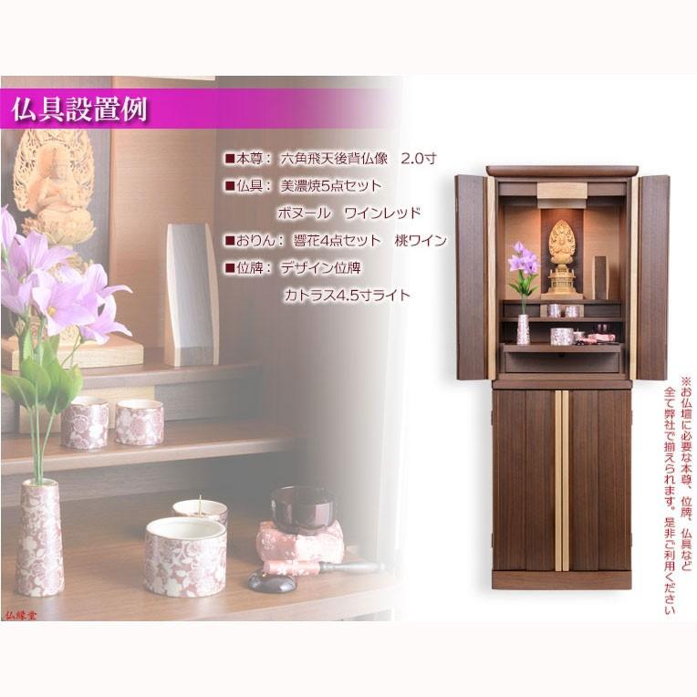 入荷未定）現代調モダン仏壇【ティート:スリムタワー型45号