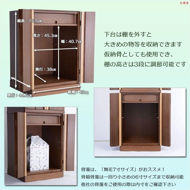 入荷未定）現代調モダン仏壇【ティート:スリムタワー型45号