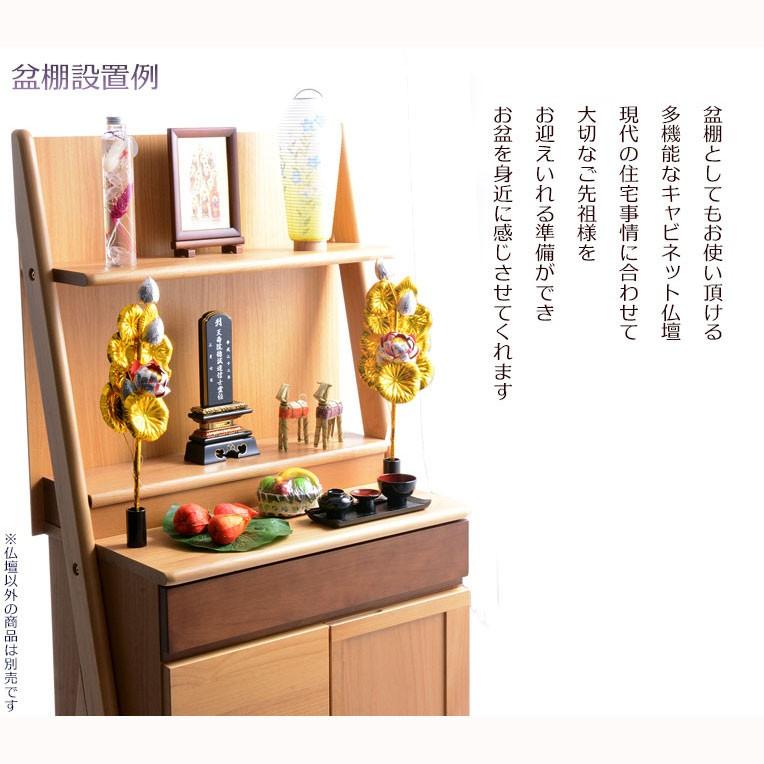 入荷未定）国産仏壇【レジェロ：アルダー無垢 47号】仏壇 仏具 盆棚