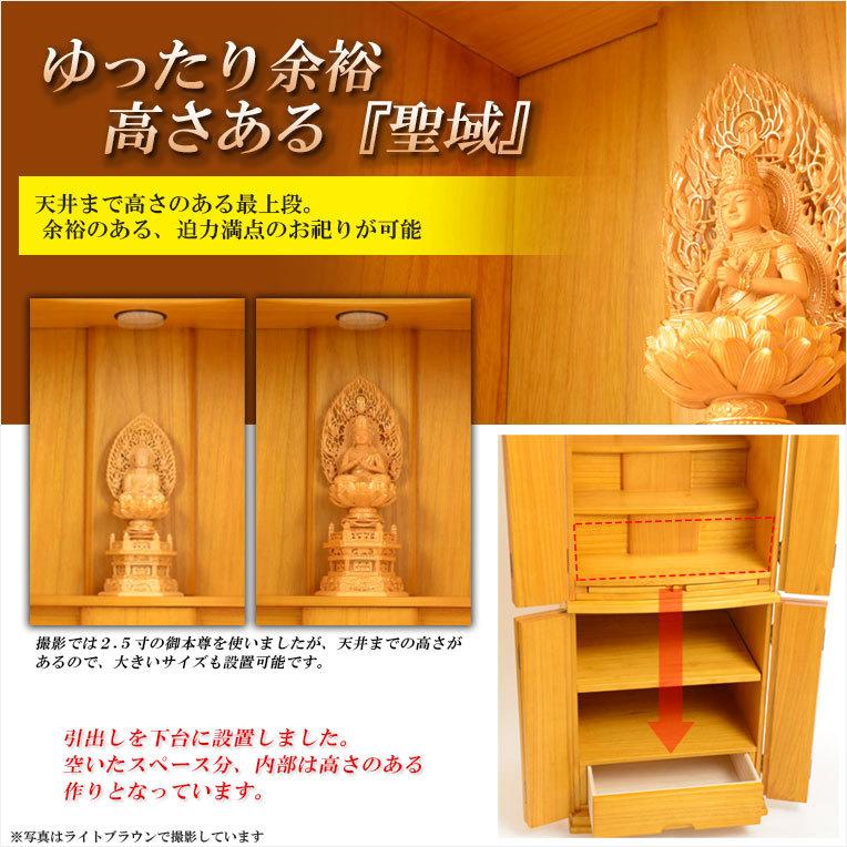 大型モダン仏壇【桐総無垢:羽ばたき 紫檀色 18×48号】LEDダウンライト