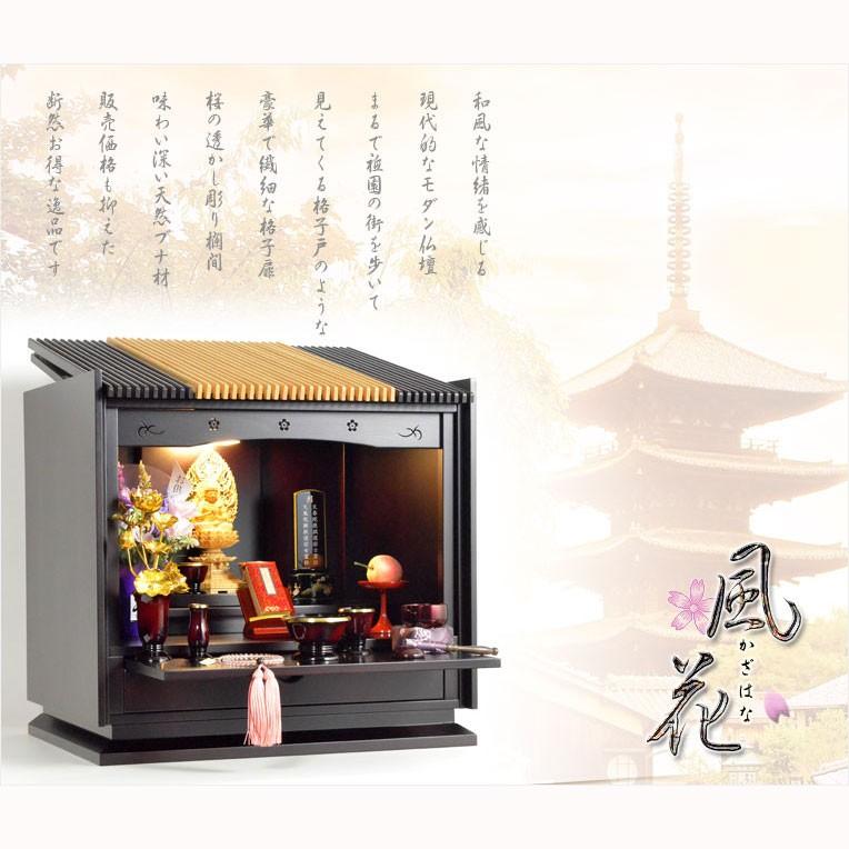モダン仏壇【和風な格子扉:天然ブナ杢・風花(かざはな)17号 モダン仏壇【和風な格子扉:天然ブナ杢・風花(かざはな)17号