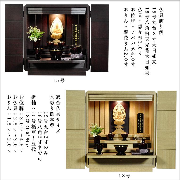 入荷未定)キューブ型の仏壇・モダン仏壇【新・仏光 18号 本色 入荷未定)キューブ型の仏壇・モダン仏壇【新・仏光 18号 本色