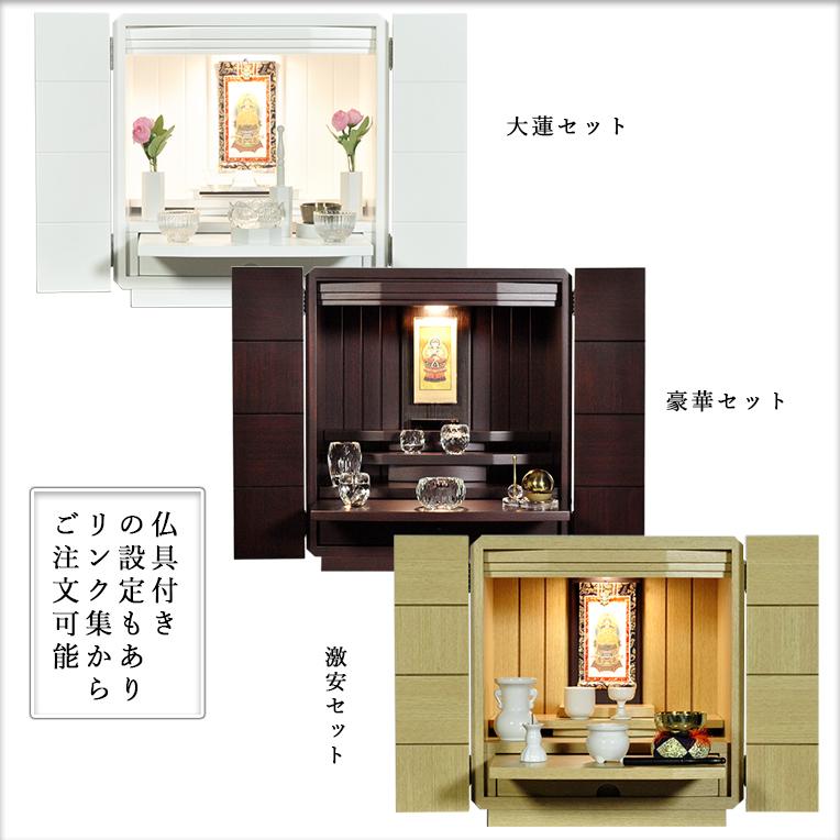 入荷未定)キューブ型の仏壇・モダン仏壇【新・仏光 18号 本色 入荷未定)キューブ型の仏壇・モダン仏壇【新・仏光 18号 本色