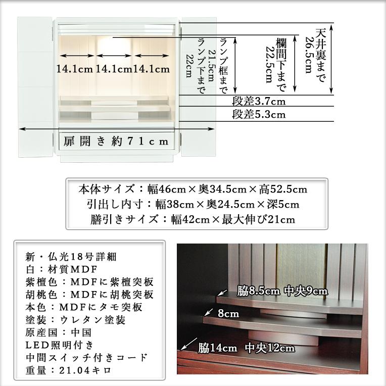 キューブ型の仏壇・モダン仏壇【新・仏光　18号　本色】LED照明付き・家具調仏壇・ミニ仏壇・上置き仏壇　送料無料｜butudanya｜10