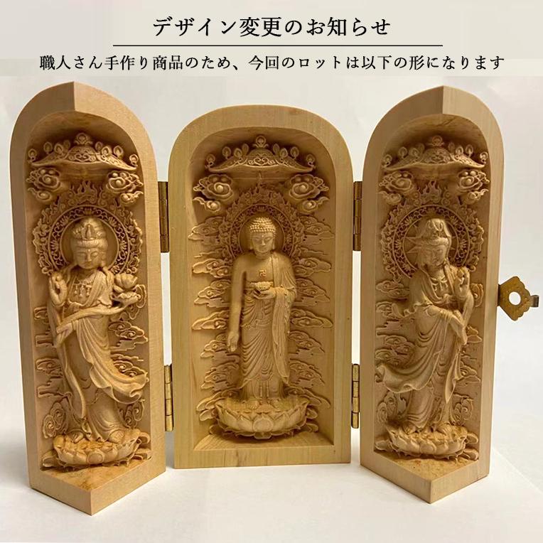 開運 阿弥陀三尊 三開仏 天然木 厄除け三開仏 阿弥陀三尊 柘植製（阿弥陀如来・観音菩薩・勢至