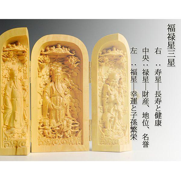 仏像】総柘植【福禄寿三星】三開仏、幸福・財産・長寿を祈る仏様 禄様 3個