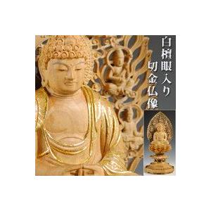 【白檀材・甘くさわやかな香り】【仏像・ご本尊】【水晶眼入り・切金】阿弥陀如来（天台宗）2.0寸　送料無料