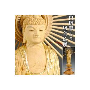 白檀材・甘くさわやかな香り】【仏像・ご本尊】【水晶眼入り・切金】立 
