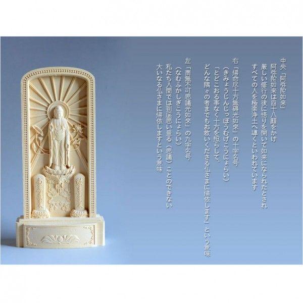 仏像【総檜（ひのき）材：立体レリーフ仏像 真宗（お東）御本尊 
