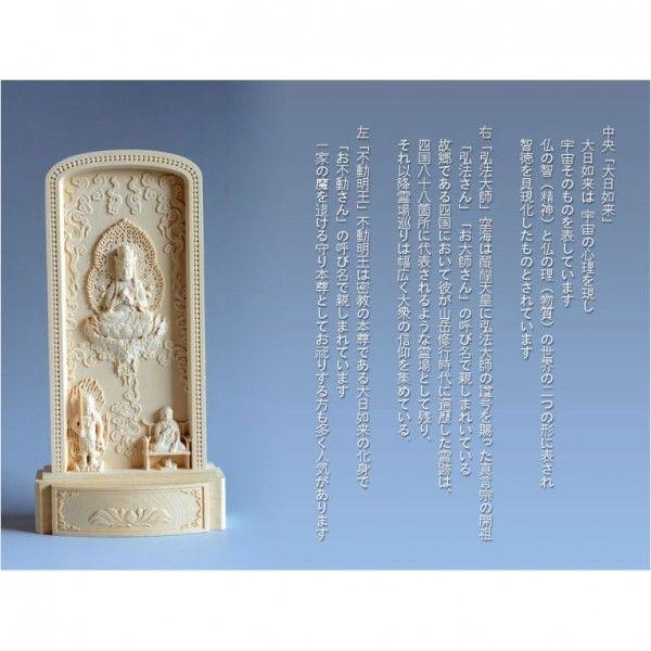 入荷未定 仏像 総檜 ひのき 材 立体レリーフ仏像 真言宗御本尊 サイズ小 モダン掛軸 守り本尊 縁起物 送料無料 Bz 0043 5 S 仏壇 位牌 仏像専門店 通販 Yahoo ショッピング