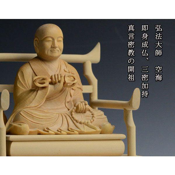 仏像】【総柘植・弘法大師・1.5寸】【真言宗ご本尊・脇侍】 送料 仏像】【総柘植・弘法大師・1.5寸】【真言宗ご本尊・脇侍】 送料